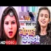 Jogad Ka Kari - Shilpi Raj Vijay Chauhan