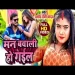 Man Bawali Ho Gail - Pramod Premi Yadav