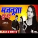 Majanua Dur Hata - Shilpi Raj