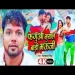 Faguwa Bhukhal Badi Bhauji - Neelkamal Singh