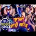 Jani Nahi Koi - Ankush Raja