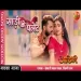 Saree Ke Palet (romantic ) - Khesari Lal Yadav Shilpi Raj