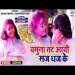 Yamuna Taat Aayi Saj Dhaj Ke - Aman Trikha Khushboo Jain
