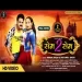 Same To Same - Pawan Singh Priyanka Singh