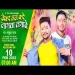 Jekar Man Kare Lagta Lagawe - Ankush Raja