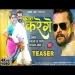 Bawal Karenge - Khesari Lal Yadav Akshara Singh