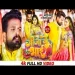 Jija Ke Bhai - Ritesh Pandey Shilpi Raj