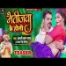 Bhatijwa Ke Holi - Khesari Lal Yadav Antra Singh Priyanka