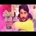 Rasiya Ho Rase Rase - Nilkamal Singh Alka Jha