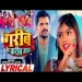 Gareeb Ke Kareeb Aau - Khesari Lal Yadav Neha Raj