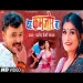 Deh Kamjor Ba - Pramod Premi Yadav