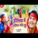 Holiya Me Galiya Jani Chhui - Sushil Singh Shilpi Raj