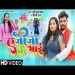 Ae Jija Ke Bhai - Ravi Lal Yadav Shilpi Raj