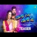 Dala Rang Choli Mein - Samar Singh Shilpi Raj