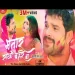 Bhatar Sakhi Bahre Ba - Khesari Lal Yadav