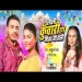 Sali Kuwari Rang Jija Ji Dali - Ankush Raja Shilpi Raj