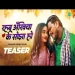Rahbu Ankhiyaa Ke Sajha Ho - Pramod Premi Yadav