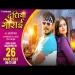Dudhiya Gorai - Pramod Premi Yadav