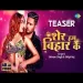 Sher Hum Bihar Ke - Shivam Singh Shilpi Raj