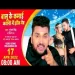 Balu Ke Kamai Jawani Me Jhok Deb - Gunjan Singh Shilpi Raj