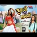 Raja Ji Pa Mare Lagani - Anupama Yadav Ft Mahi Shrivastava