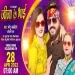 Jija Ke Bhai - Monu Albela Shilpi Raj