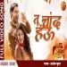 Tu Chand Hau - Alok Kumar