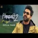 Zindagi 2 Mulaqaat - Pawan Singh
