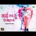 I Love You Likhal Ba - Pramod Premi Yadav