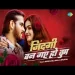 Zindagi Ban Gaye Ho Tum - Arvind Akela Kallu Shilpi Raj