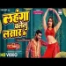 Lahanga Chalelu Lasar Ke - Priyanka Singh Neelkamal Singh