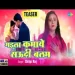 Gaila Kamaye Saudi Balam - Shilpi Raj