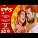 Buniya - Khesari Lal Yadav Shilpi Raj