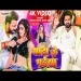 Sata Ke Paisa - Pawan Singh Shilpi Raj