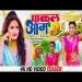 Pakal Aam - Satyaveer Singh Antra Singh Priyanka