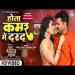 Hota Kamar Mein Darad - Pawan Singh Priyanka Singh