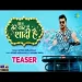 Aaj Mere Yaar Ki Shaadi Hai - Arvind Akela Kallu