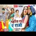 Lahariya Luta Ae Raja - Neelkamal Singh Shilpi Raj