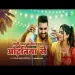 Tadi Chhan Ke Pilaibu Odhaniya Se - Gunjan Singh Shilpi Raj