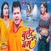 Bullet Bam - Pramod Premi Yadav Shivani Singh