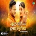 Jal Dhare Aiha Hamar Luliya - Golu Gold Shilpi Raj