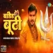 Branded Buti - Arvind Akela Kallu Shilpi Raj