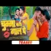 Chumma Baya Gaal Pe - Abhishek Chaubey