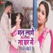 Man Laage Na Akele Raja Ghar Mai - Sneh Upadhya