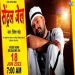 Central Jail - Ritesh Pandey
