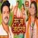 Geruaa Odhaniya - Pawan Singh Shilpi Raj