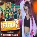 O Gadha Hai - Akshara Singh