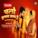 Chalo Bulawa Aya Hai - Khesari Lal Yadav Priyanka Singh