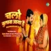 Chalo Bulawa Aaya Hai - Khesari Lal Yadav Priyanka Singh