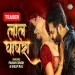 Lal Ghaghra - Pawan Singh Shilpi Raj